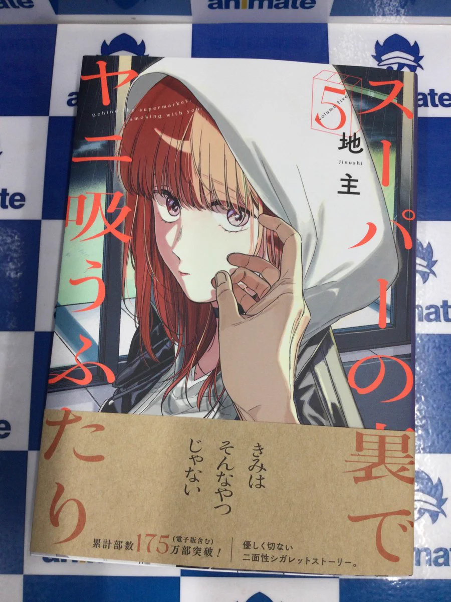 アニメイト池袋本店 on X: 