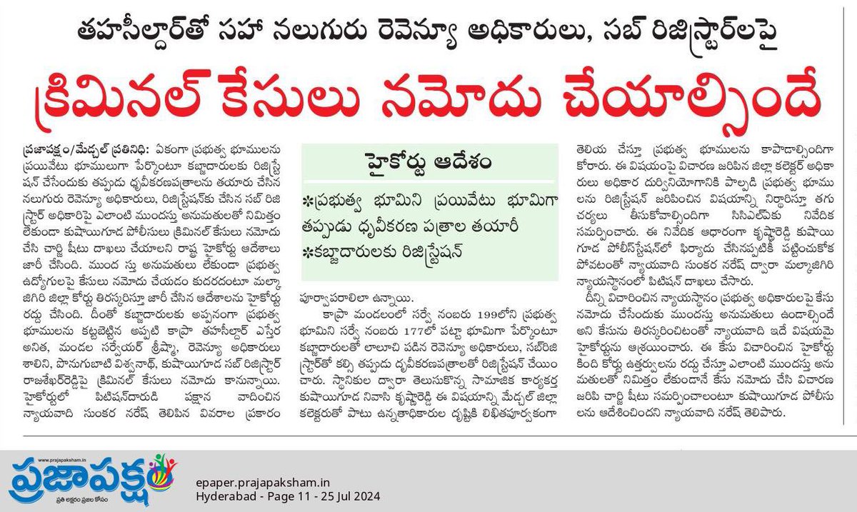 Imsunkaranaresh's tweet photo. @revanth_anumula @TelanganaDGP @RachakondaCop @mpponguleti https://t.co/X8XkDksdtn