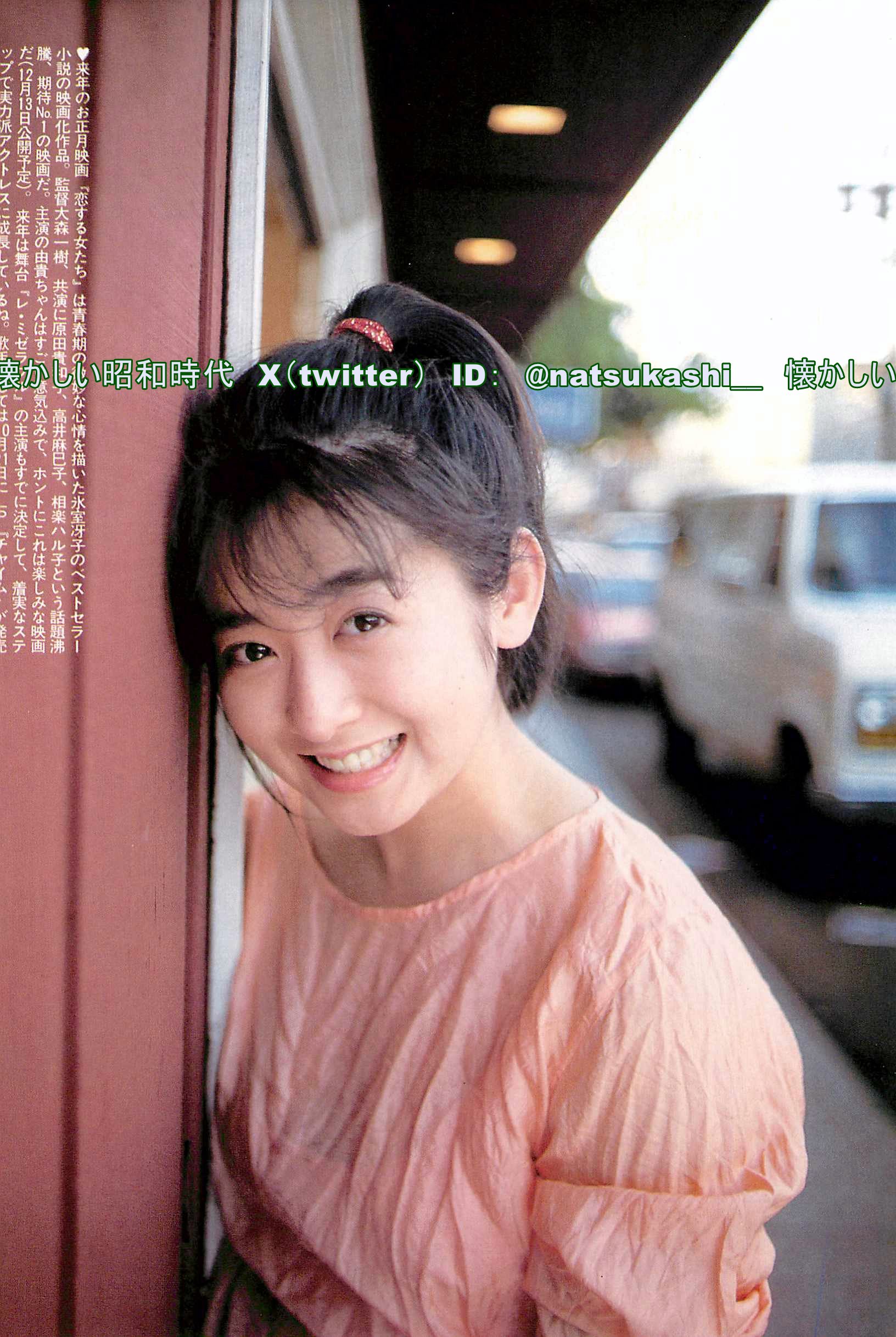 ViVi ヴィヴィ 1986年3月号 斉藤由貴 懐かしい昭和時代（女性） on X: 