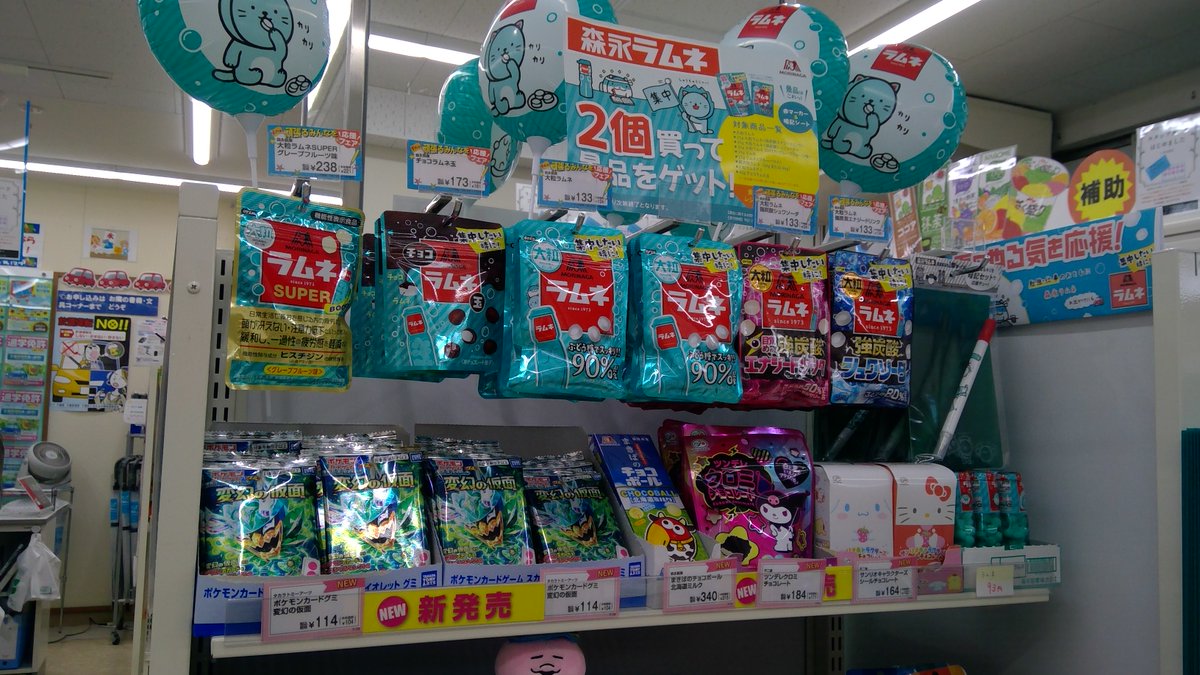 毎日暑ーい🤣ですね。危険な暑さ🙄大学も授業が終わってゆるーりと時が流れています。遊びきてくださーい🎀涼みに来てくださーい✨＃千葉商科大学　＃千葉商科大学生協　#CUC