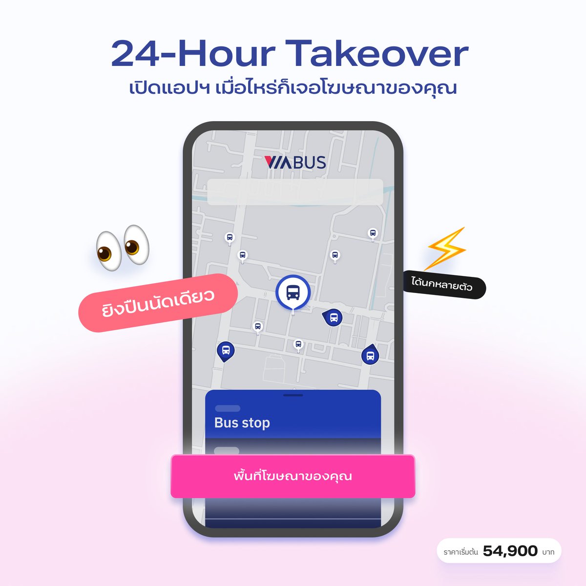 ViaBus Ads tweet media