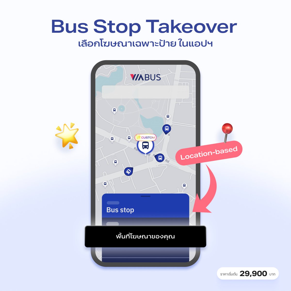 ViaBus Ads tweet media