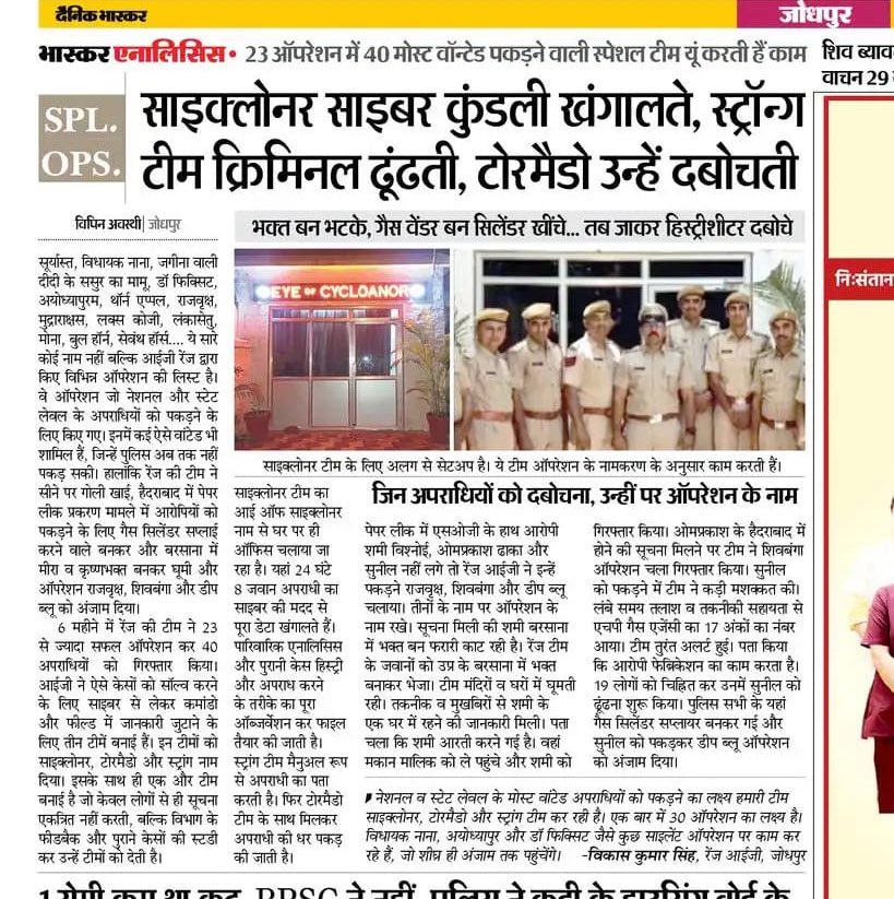 NGkilak's tweet photo. बहुत शानदार @VikasKumarIPS  सर आपका कार्य हमेशा शानदार रहा है 

#CyberAttack #cycloner #vikaskumar #igpajmer https://t.co/X3Sw9qSu4c