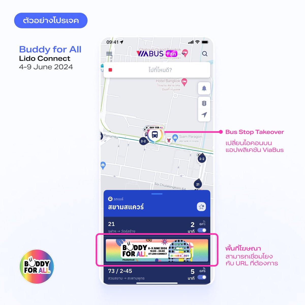 ViaBus Ads tweet media