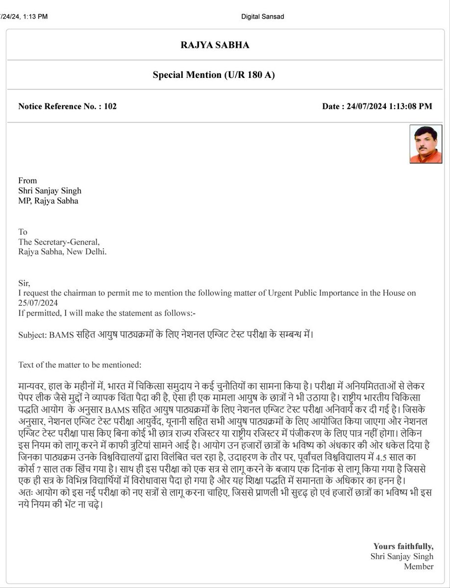 Sanjay Singh Office tweet media