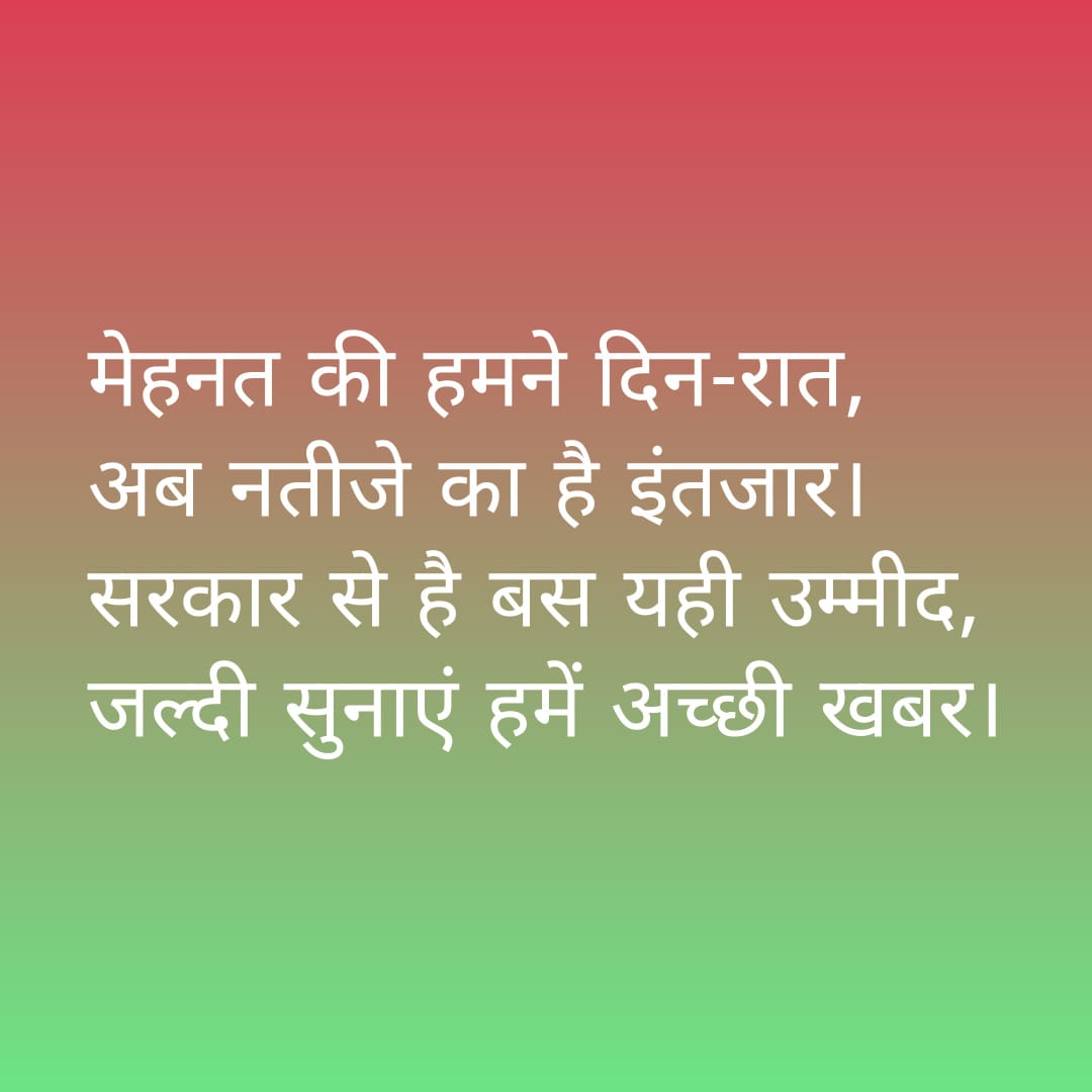 Poojaya51925546's tweet photo. ख्वाब हमारे साकार करो, परिणाम का दरवाजा खोलो। सरकार से विनती है, मेहनत का फल दिखाओ।"
@vijaysharmacg @ArunSao3 @vishnudsai @KiranDeoBJP @ChhattisgarhCMO @IBC24News @VistaarNews @ZeeMPCG
#subinspector_final_result_jari_karo https://t.co/ZT9UPr8nnU