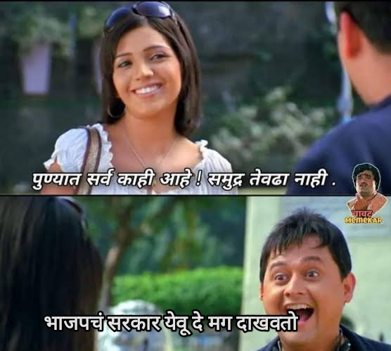 हे कोणी तयार केल रे 😂😂🤣🤣