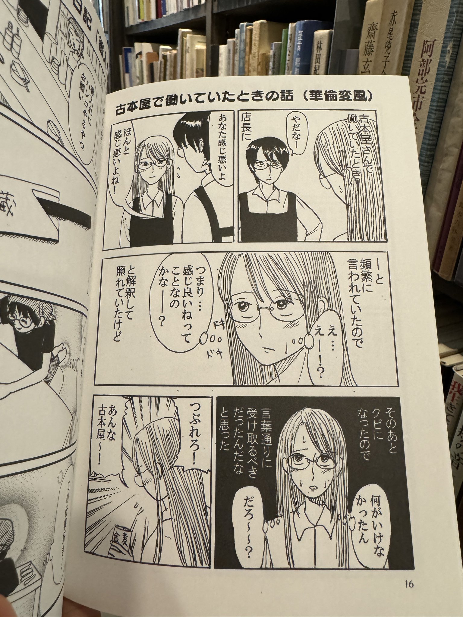 古本屋 プロフ読んで頂けたら幸いです。！ 古本屋 プロフ読んで頂けたら幸いです。様 リクエスト 2点