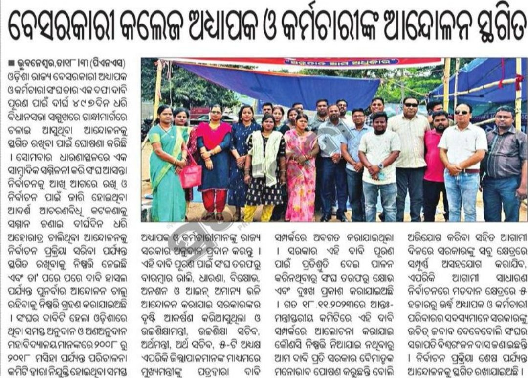 Priyabr02682192's tweet photo. ନିଜର ଆତ୍ମ ସ୍ୱାଭିମାନ ଓ ଅଧିକାରର ଏ ଲଢ଼େଇ #ଅଧିକାରଯାତ୍ରା_୩  #GIA2008_2018 ଦାବିରେ ଏପ୍ରିଲ ୧୬,୨୦୨୨ ରୁ ଦୀର୍ଘ ୪୯୭ ଦିନ ଧରି ରାଜଧାନୀ ରାଜରାସ୍ତାରେ ପୂର୍ବ ସରକାରରେ ଜାରି ରହିଥିଲା । ଆଗକୁ ଦାବି ପୂରଣ ନହେବା ଏହା ସାରା ରାଜ୍ୟରେ ମଧ୍ୟ ଜାରି ରହିବ।
@MohanMOdisha
@DHE_Odisha
#OSNLEA 
#ଜଜଗନ୍ନାଥ 
#EqualworkEqualPay https://t.co/ybZZvStfrH