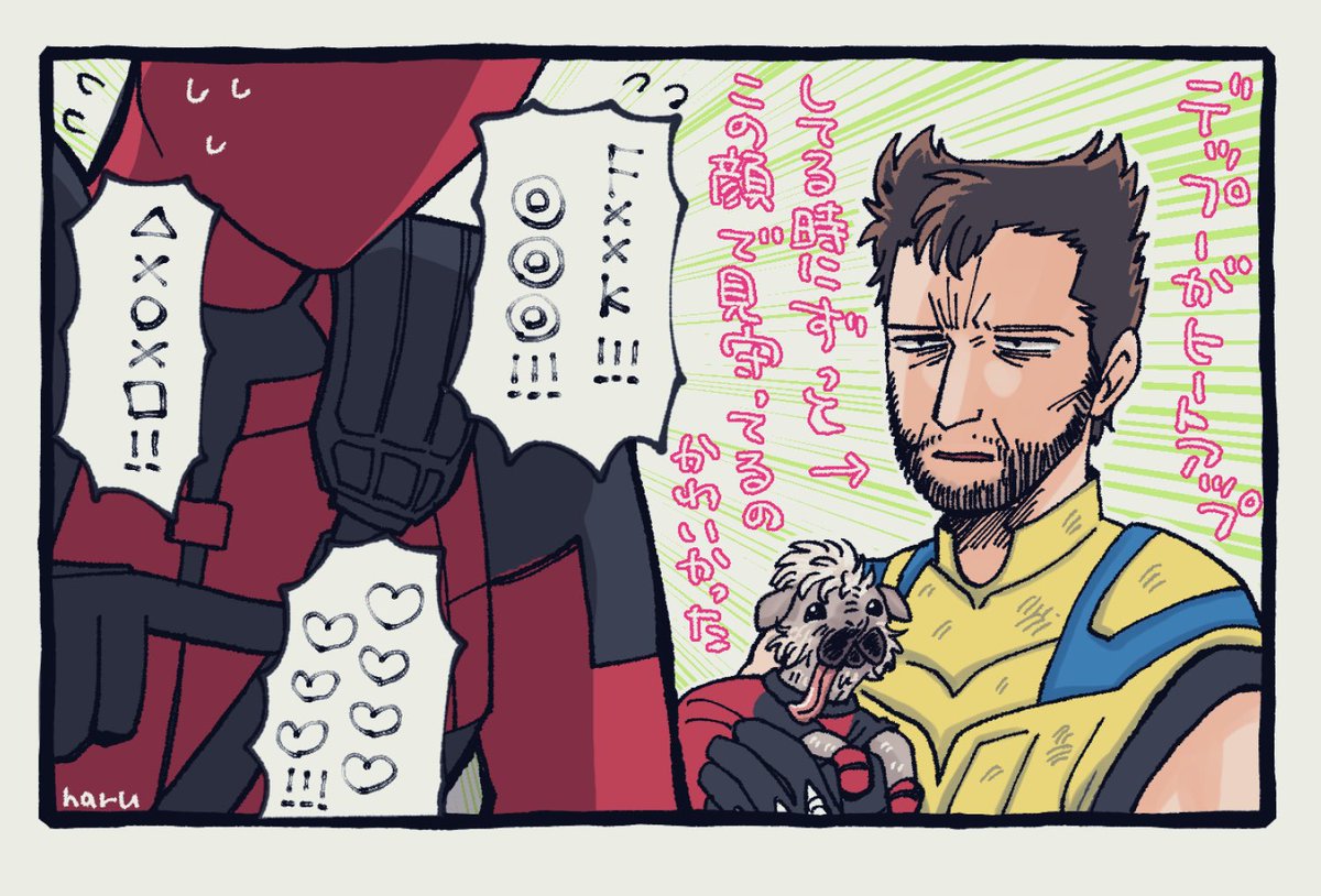 でぷうるの感想落書き
ネタバレはないです 