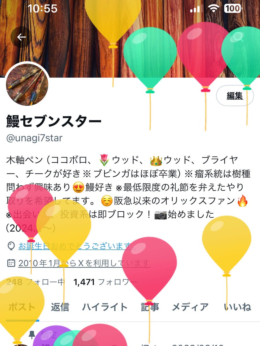 unagi7star's tweet photo. あっ https://t.co/jsEr473bFk