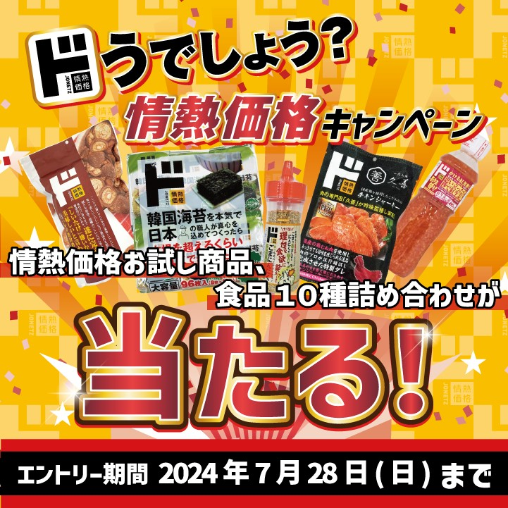 驚安の殿堂 ドン・キホーテ? on X: 
