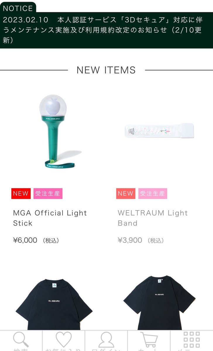 Jagaringo_mga's tweet photo. 買えるようになってる!
Harmonyの時専用Light stickはさすがに出ないよね??
 #MrsGREENAPPLE  #Hamony 
 #ゼンジン未踏とヴェルトラウム https://t.co/oCU6jccmOw