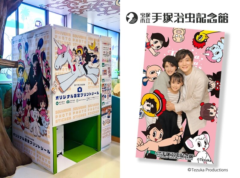 TEZUKA_ENG's tweet photo. Capture your special moment at the Osamu Tezuka Manga Museum photo booth! 600 yen a game. https://t.co/ynVc2nOb7l (JPN) #photosticker #OsamuTezuka @OTMM_Staff https://t.co/rUVtIcklTt