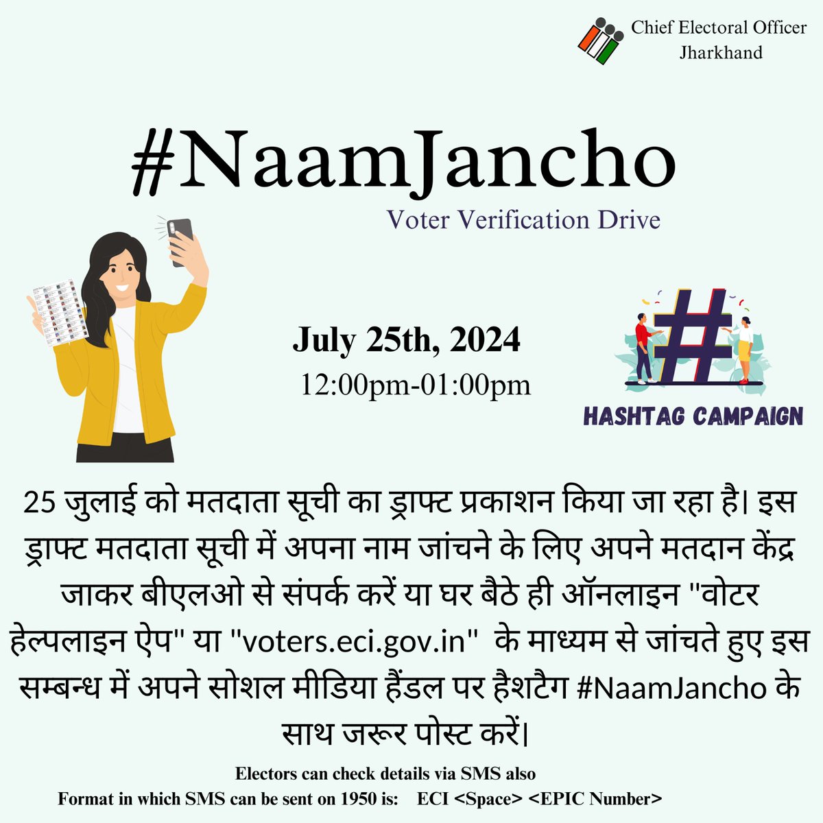 DeepakShukla087's tweet photo. #NaamJancho @ceojharkhand @ECISVEEP @DEOJHGRH1950 https://t.co/czFLL5onKi