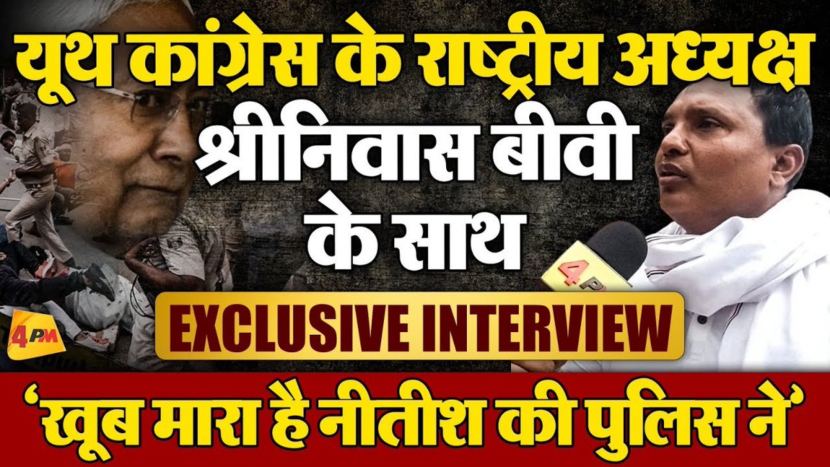 4pmnews_network's tweet photo. यूथ कांग्रेस का राष्ट्रीय अध्यक्ष श्रीनिवास बीवी के साथ Exclusive Interview
.
.
@Editor_SanjayS
.
.
Link - https://t.co/xdq1KtadGE
.
.
#budget2024 #nirmalasitaraman #former #freeration #neetishkumar #bihar #andhrapradesh #punjab #maharasthra #narendramodi #amitshah #rahulgandhi #by-election #vidhansabhaelection #modi