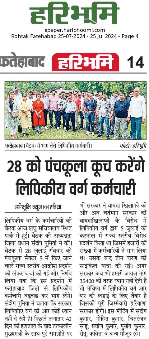 yjain22's tweet photo. माननीय मुख्यमंत्री नायब जी 
कब जागेगी आपकी सरकार
कब तक आप इस वर्ग के साथ ऐसे ही शोषण करते रहेंगे, अबकी बार ये वर्ग 28 जुलाई 2024 को चंडीगढ़ में आर पार की लड़ाई के लिए तैयार हैं
#HaryanaClerk35400
@BhupinderShooda @anuragdhanda @cmohry @hryclerk_1 @NayabSainiBJP @BJP4Haryana https://t.co/z1aMVTa9cq