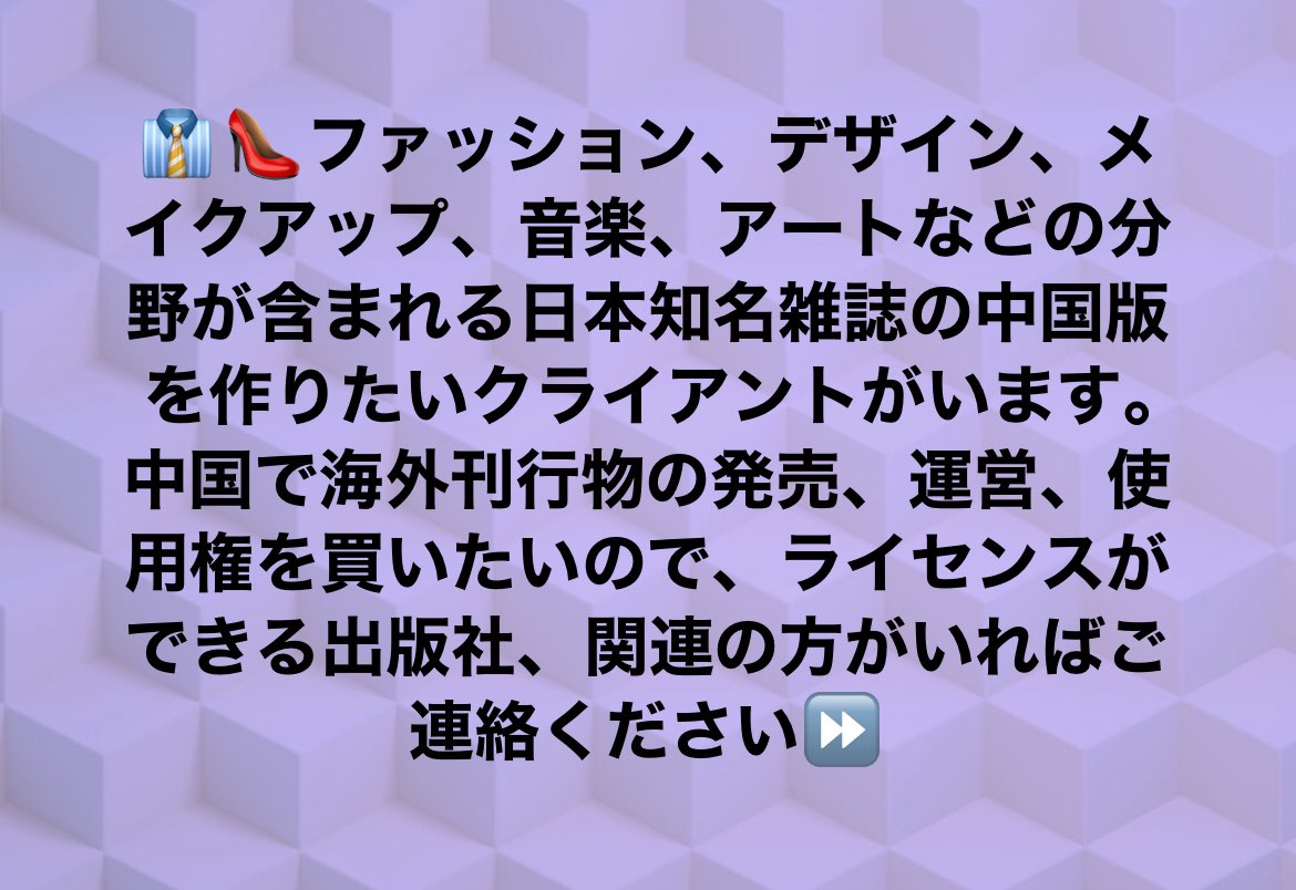 #雑誌 #出版社 #ライセンス