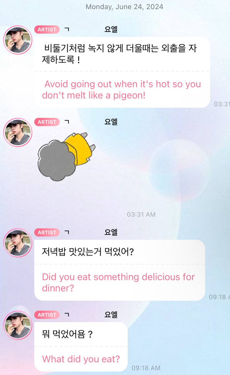 yoelsbubble's tweet image. yoel 🫧 update 
june 24th, 2024

#YOEL #요엘 #AIMERS #에이머스