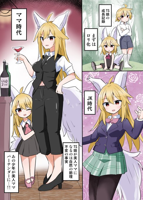さね野郎🍎(@saneyaro112) さんのマンガ一覧 : いいね順 : 13ページ目