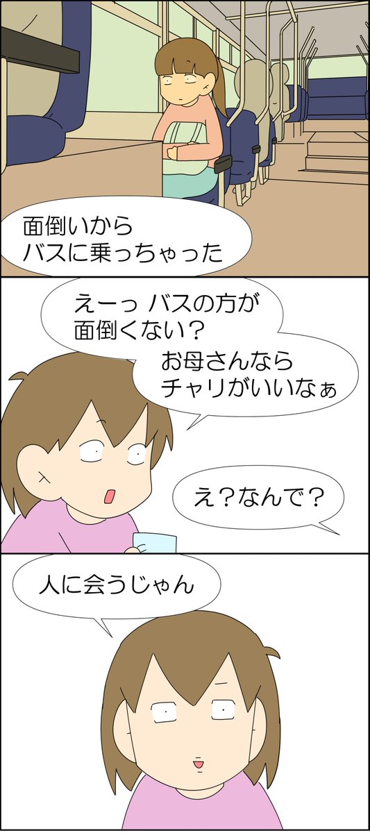 セルフレジは有り難い 1/2 