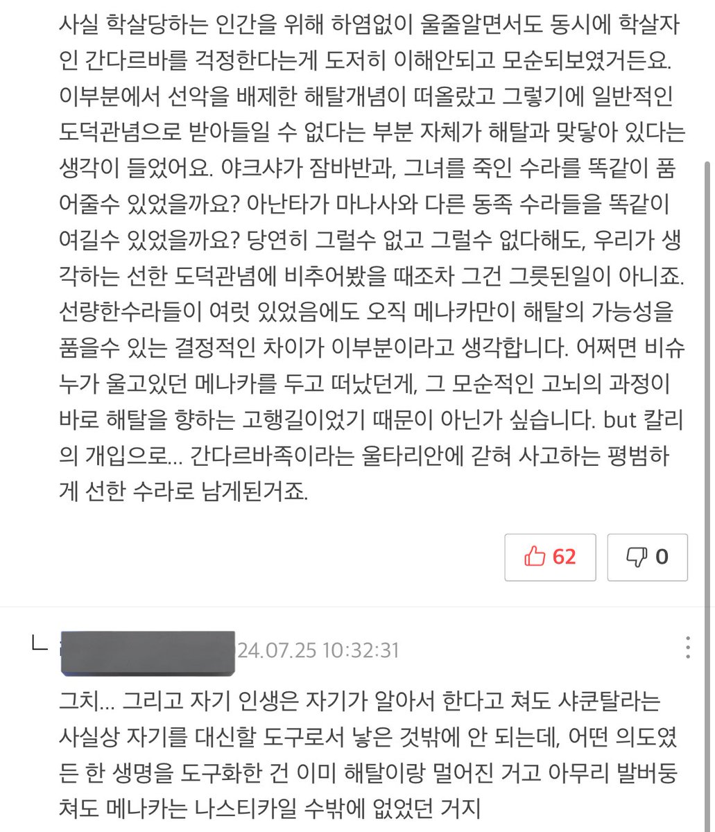 kub_hoya's tweet photo. 이거 보고 드디어 메나카 캐해석 완료함 https://t.co/V1zTJCCYvR