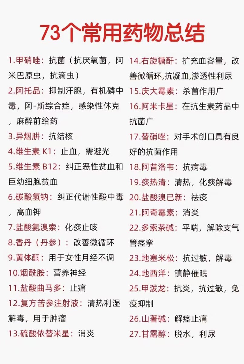 低等生物 tweet media