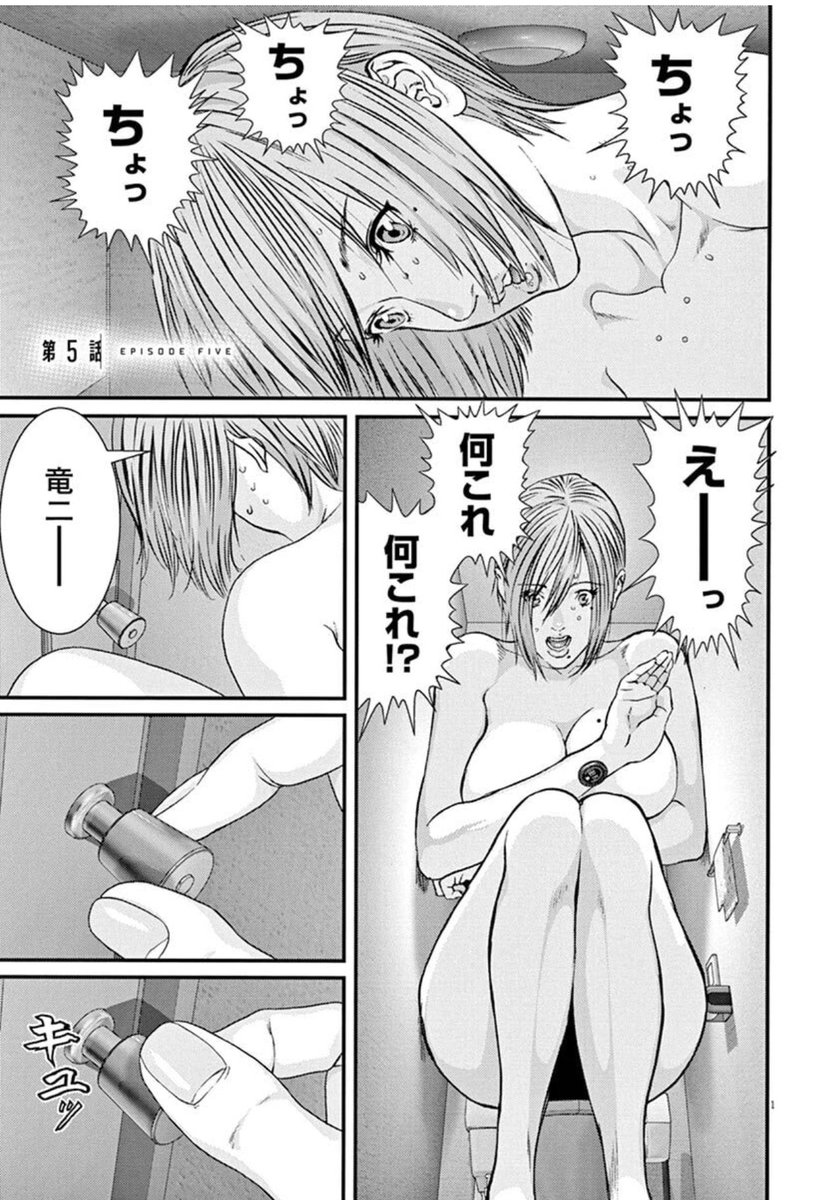 GIGANT ハイライト 