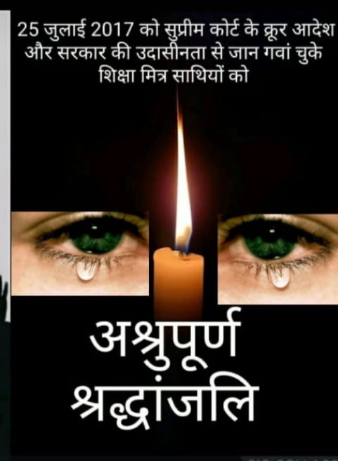 माo <a href="/myogiadityanath/">Yogi Adityanath</a> जी,
अब हमारी बच्चे शादी योग्य हो गए है,बूढ़े माता पिता का इलाज कराने में हम शिक्षामित्र असमर्थ है
🇮🇳हम शिक्षामित्रों को नियमित करके हमे अपना आशीर्वाद दीजिए मान्यवर🇮🇳
#24साल_शिक्षामित्र_बेहाल 
<a href="/Aamitabh2/">Amitabh Agnihotri</a>
<a href="/narendramodi/">Narendra Modi</a> 
<a href="/CMOfficeUP/">CM Office, GoUP</a> 
<a href="/UPGovt/">Government of UP</a>