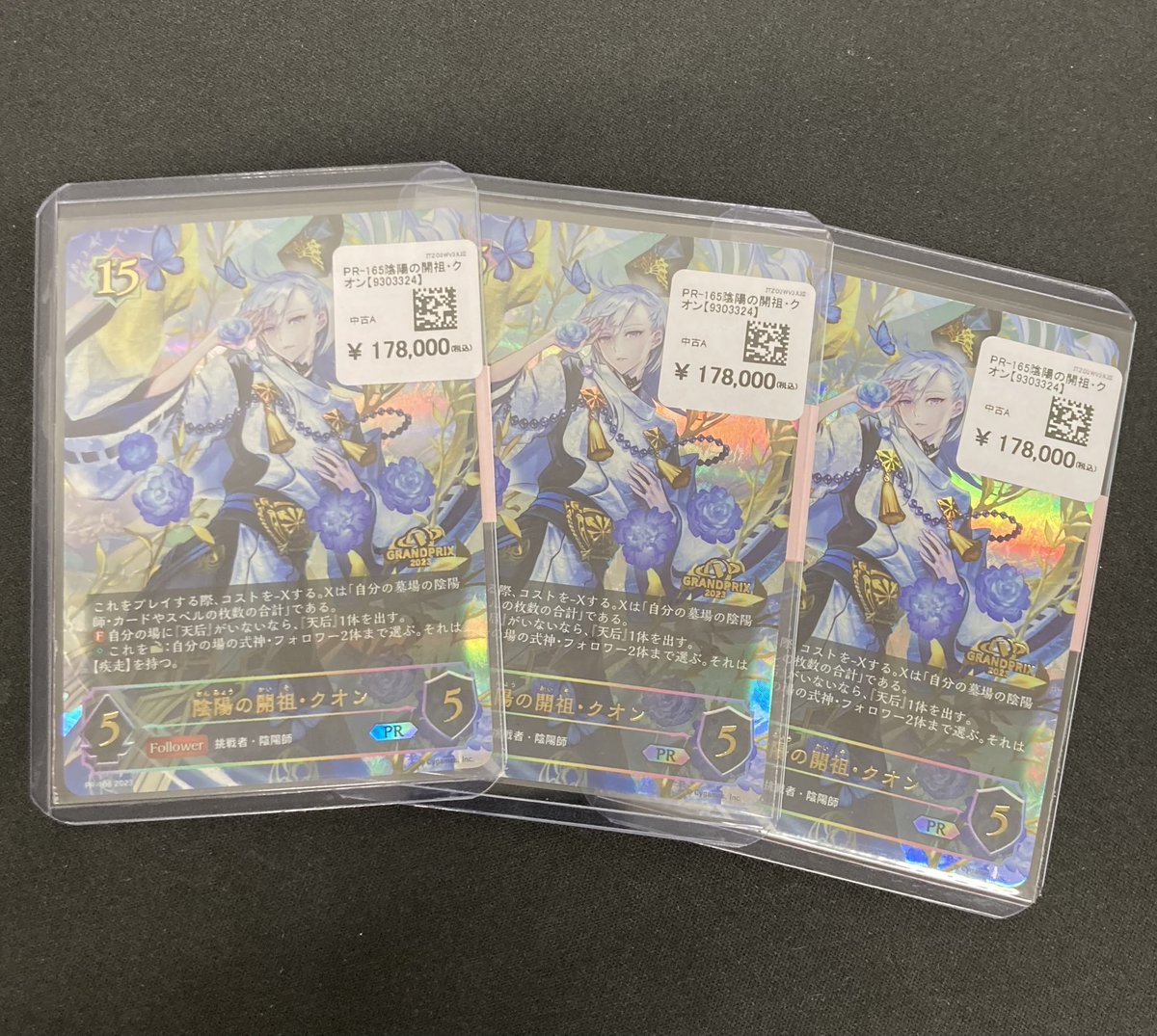 シャドウバース エボルヴ 陰陽の開祖・クオン GP BGS10 シャドウバース エボルヴ 陰陽の開祖・クオン GP BGS10 - メルカリ