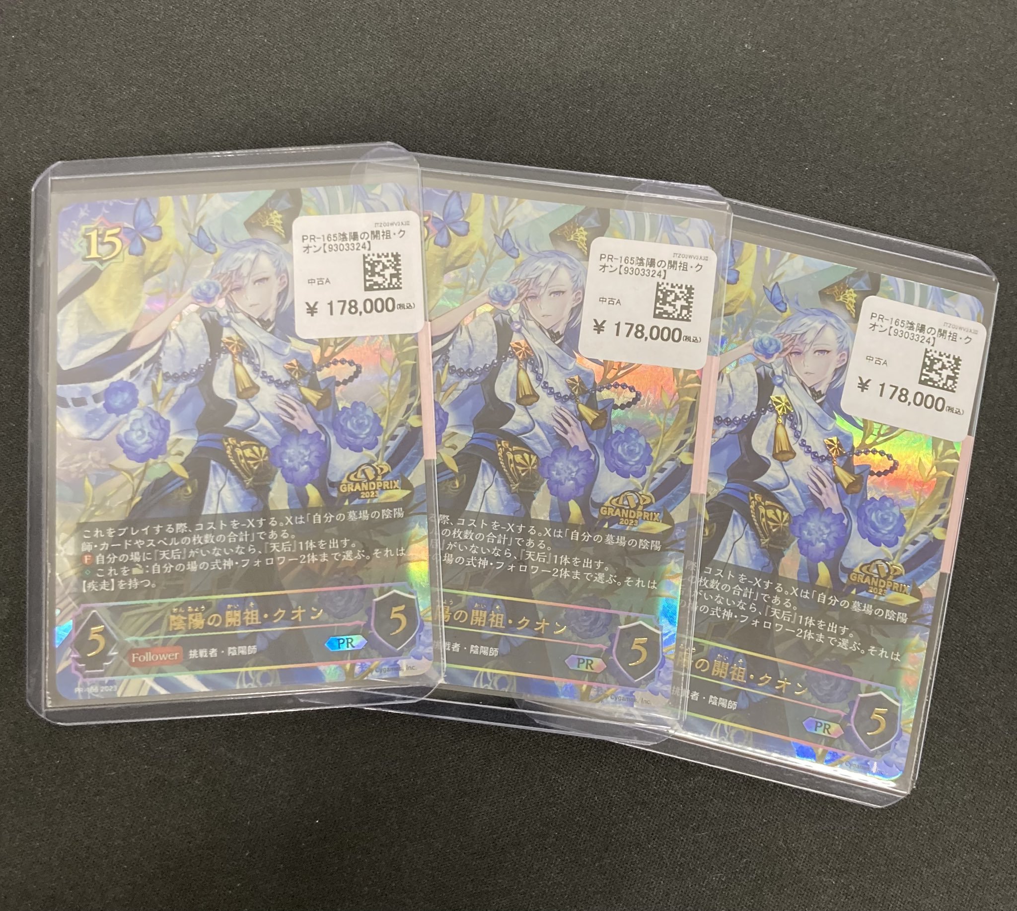 専用 陰陽の開祖・クオン PSA10 専用 陰陽の開祖・クオン PSA10 PSA10