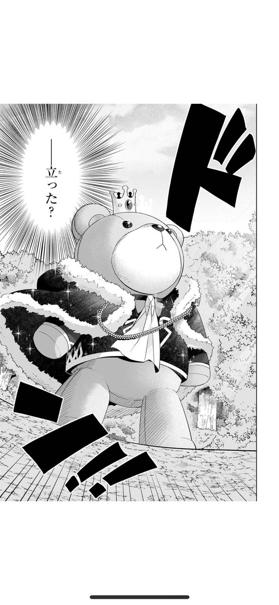 ハディスぐま』 見た目はただのぬいぐるみ、正体はぬいぐるみ型広域