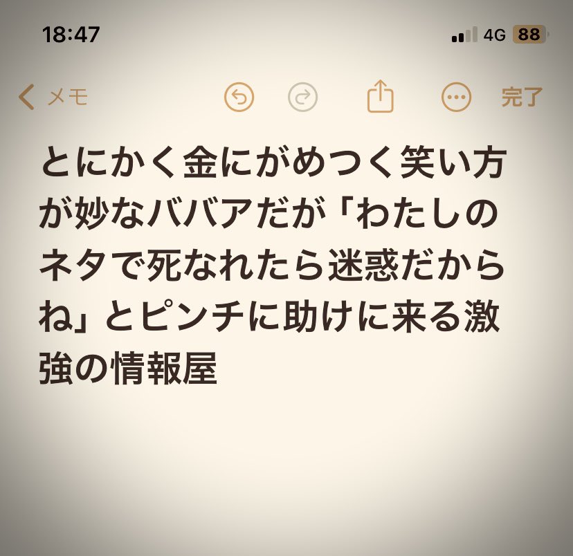 「やあ、今日はどんな情報屋をお探しだい？」