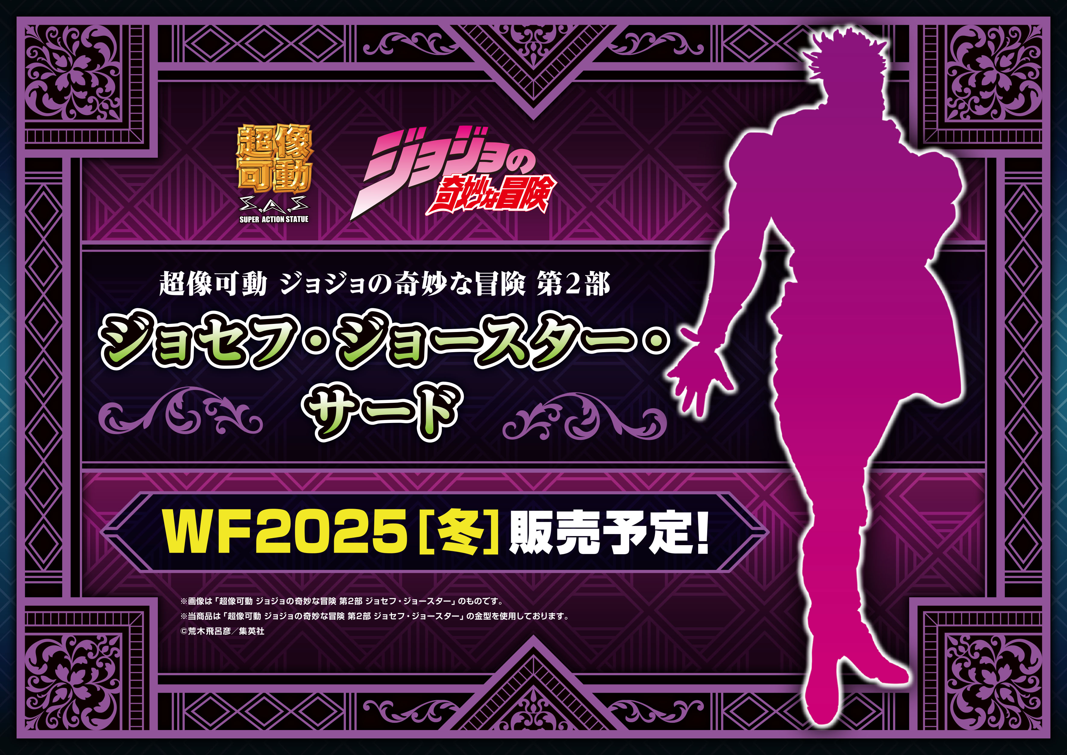 メディコス・エンタテインメント_ジョジョ on X: メディコス・エンタテインメント_ジョジョ on X: