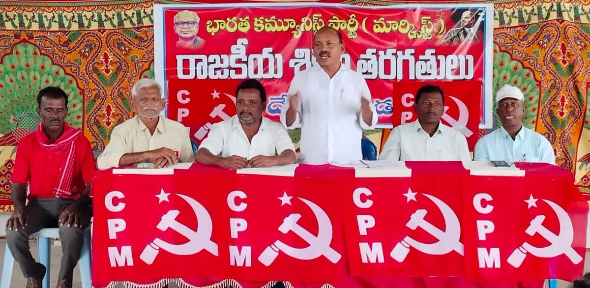 Nalgondaawaaz's tweet image. నల్లగొండ జిల్లా :
దేవరకొండలోని టిటిడి కళ్యాణ మండపంలో జరుగిన సిపిఎం రాజకీయ శిక్షణ తరగతులను ప్రారంభిస్తూ మాట్లా డుతున్న సిపిఐఎం పార్టీ రాష్ట్ర కమిటీ సభ్యులు నారి ఐలయ్య.
#Nalgonda #CPM #TrainingClasses
@cpimspeak @INCTelangana @Collector_NLG