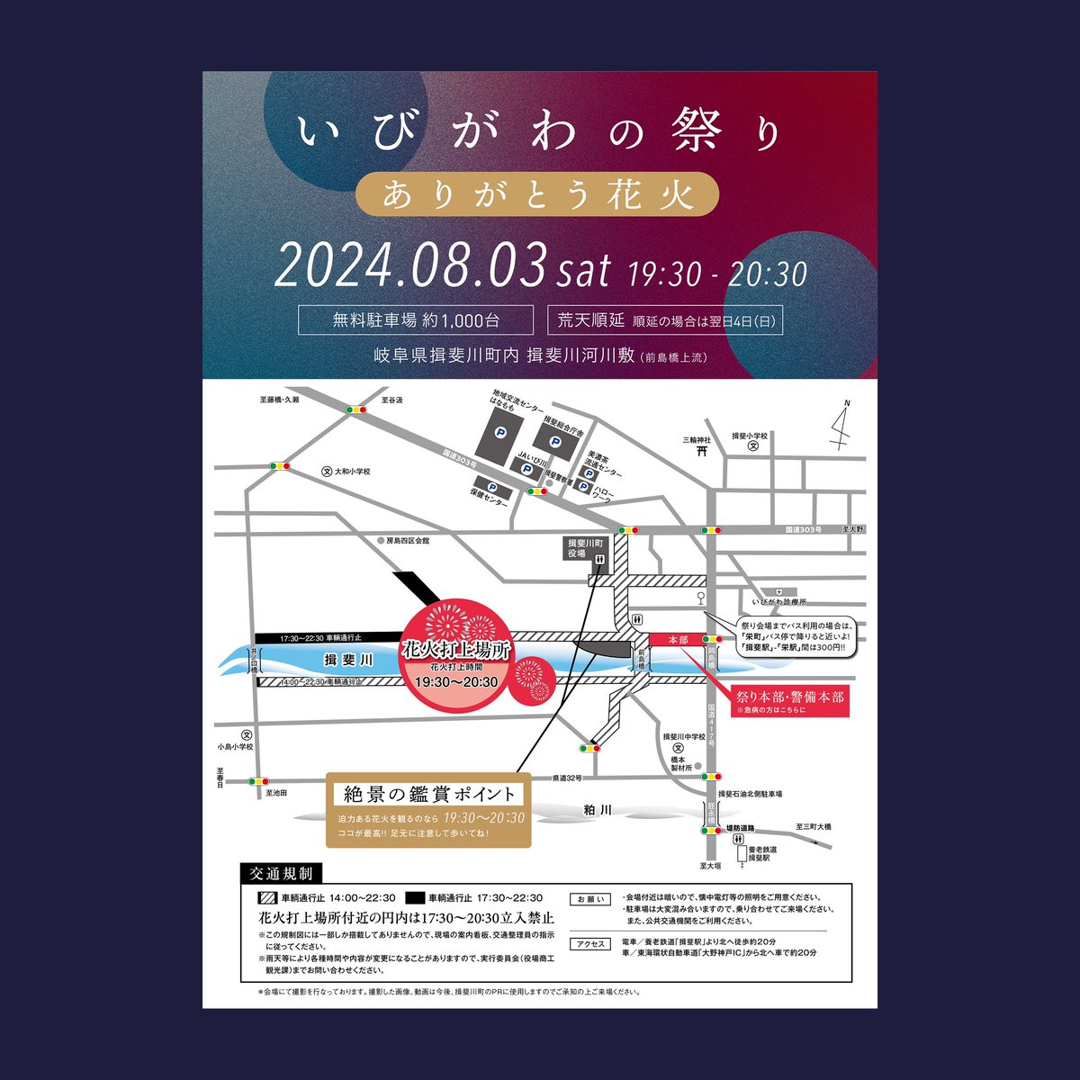 djyacco's tweet photo. 2024.8.3(sat)

いびがわの祭りでDJします🔥
屋台楽しんで
ステージみて
最後に花火観て

贅沢な夜をすごしてね🎇

#dj #yacco #djyacco #djanetop #いびがわの祭　#揖斐川町 #japan #岐阜 https://t.co/jy7sH4HOVu