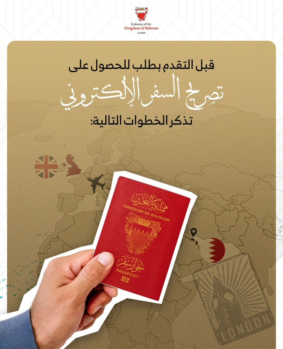 BahrainEmbUK's tweet image. مواطنيننا الأعزاء، 🇧🇭
في حال رغبتكم بزيارة المملكة المتحدة، تود السفارة أن تنوه على ضرورة التقديم لتصريح السفر الالكتروني عن طريق المنصة الرسمية للحكومة البريطانية على الرابط التالي:
apply-for-an-eta.homeoffice.gov.uk/how-to-apply
#bahrain #UK #ETA #travel