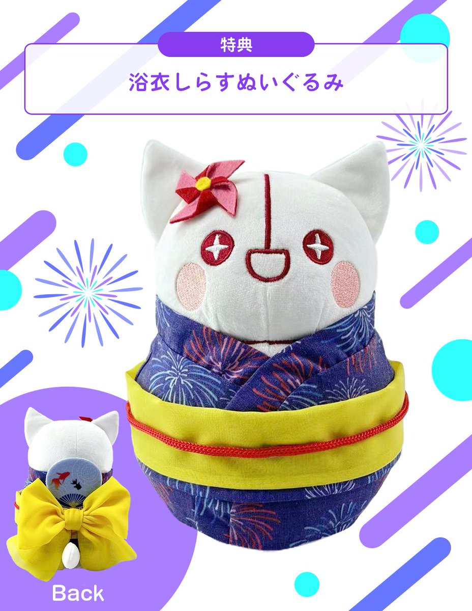 IRIAMお祭りしらす ぬいぐるみ　【未開封】 IRIAM SSミッション しらす ぬいぐるみ 【未開封】 - メルカリ