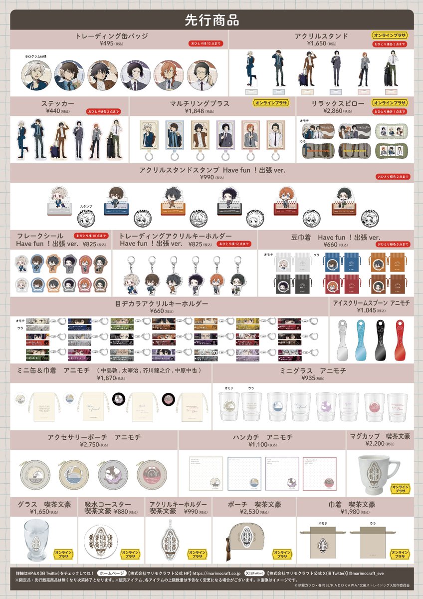 八周年】 八大企画其ノ四「東京駅一番街B1F いちばんプラザPOP UP SHOP