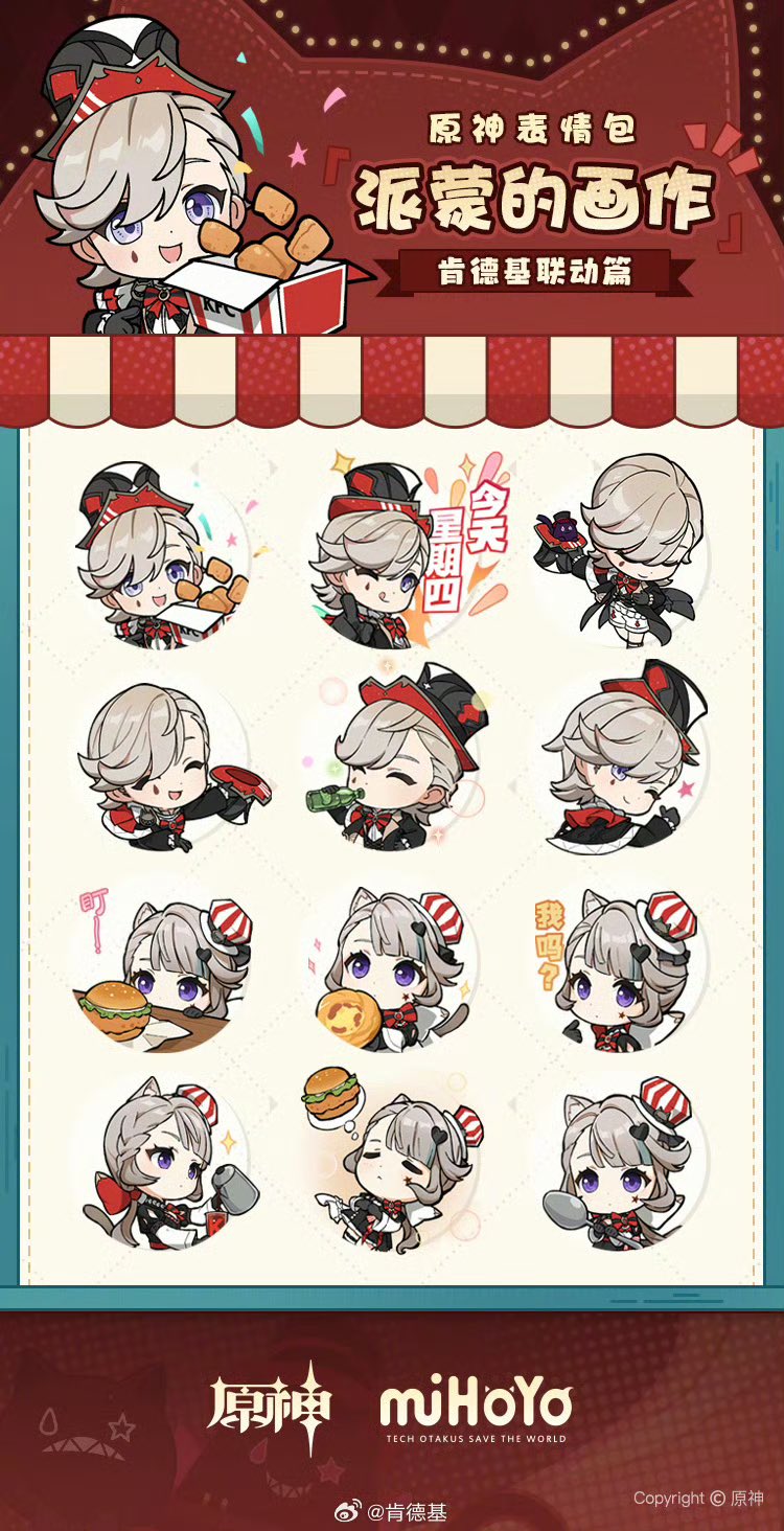 原神×ケンタッキー 複製原画