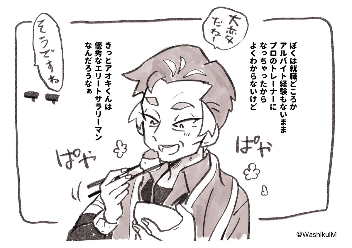 こういう勘違いを一生しててほしい🍙🔥 