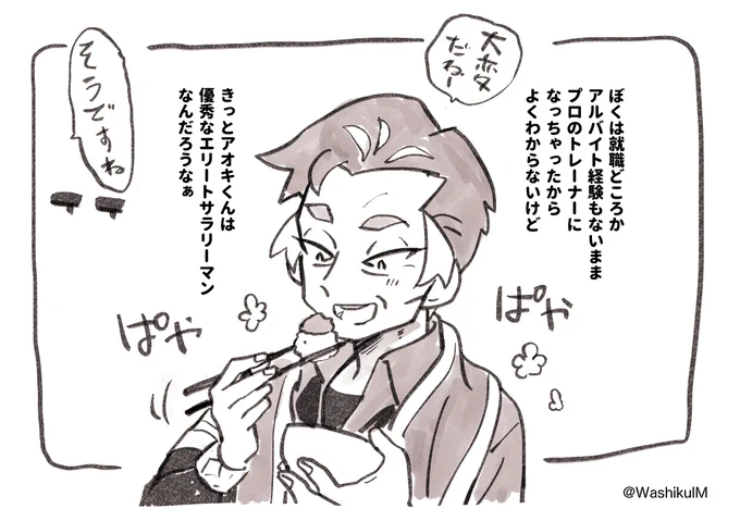 こういう勘違いを一生しててほしい🍙🔥 