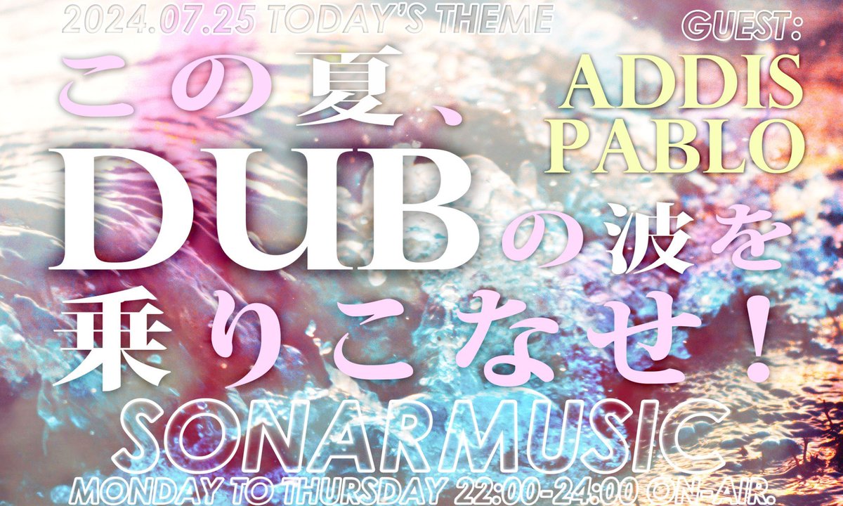 SONAR_MUSIC_813's tweet photo. 7.25(thu) 🌳
「この夏、DUBの波を乗りこなせ!」
ルーツレゲエの代名詞オーガスタス・パブロの息子、『ADDIS PABLO』が来日生出演!!
DUBからジャマイカ音楽の最新情報を伺います🇯🇲
#sonar813 #jwave #addispablo https://t.co/tf8Q8JRKyA