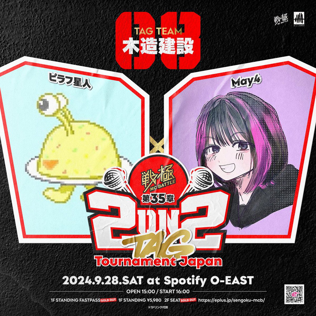 ピラフ星人 キーホルダー レア ラッパー 限定 ピーナッツ君 ピラフ星人