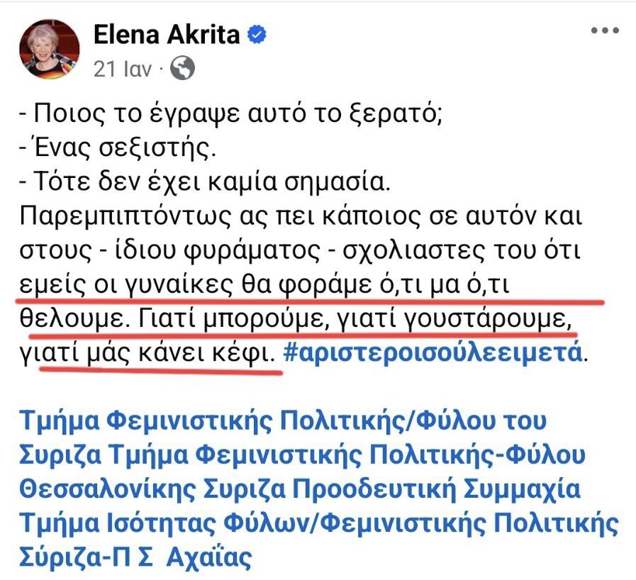 GeorghyZhukov's tweet photo. Οι γυναίκες μπορούμε να φοράμε ο,τι μα ο,τι θελουμε γιατί μπορούμε γιατί γουστάρουμε γιατί μας κάνει κέφι ΑΡΚΕΙ να είμαστε του κόμματος. Αλλιώς, λυπούμαι. Θα φοράτε ο,τι μα ο,τι εγκρίνω εγώ αλλιώς έχει χλεύη, σεξισμό και απειλές για χαστούκια. Άντε γιατί παραγνωριστήκαμε. https://t.co/GIloHUag4Y