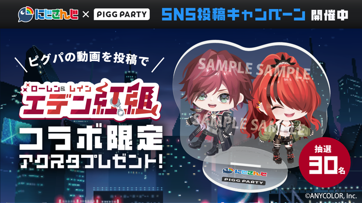 ピグパーティ[ピグパ] on X:  