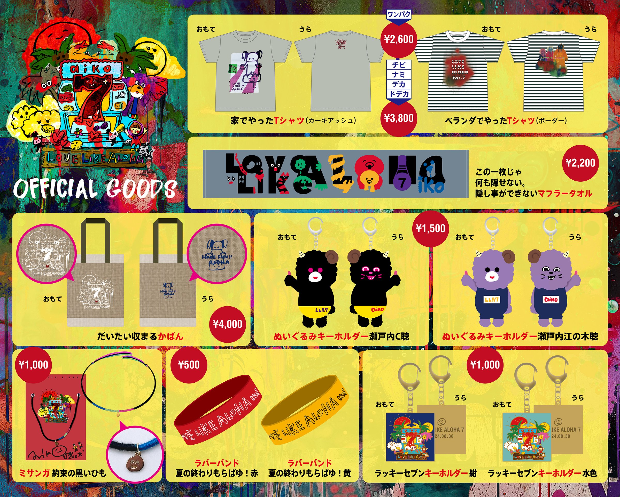 aiko ツアータオル 2枚セット LLR8 LLP21｜Yahoo!フリマ（旧