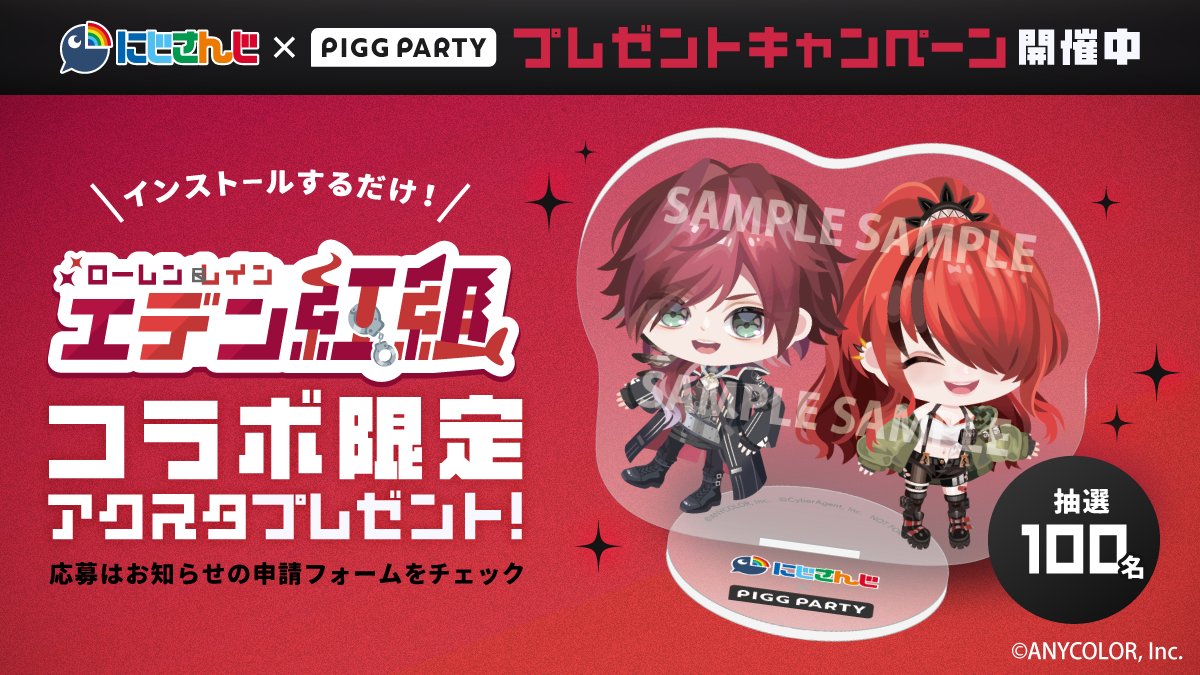 ピグパーティ[ピグパ] on X  