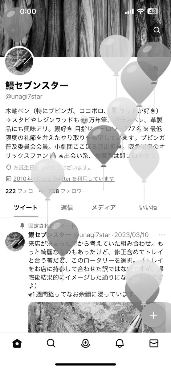 unagi7star's tweet photo. 誕生日だから、20時59分30秒くらいから入れて、30秒間は選び放題の無双タイムとかもらえないだろうかmini。
↓ちょうど1年前に的なヤーツー https://t.co/TswxgDje3L