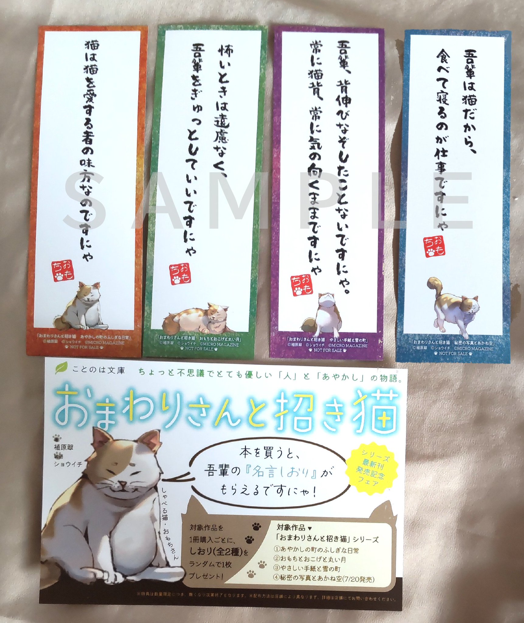 植原翠𓅪新刊🐈️7月&8月 on X: 